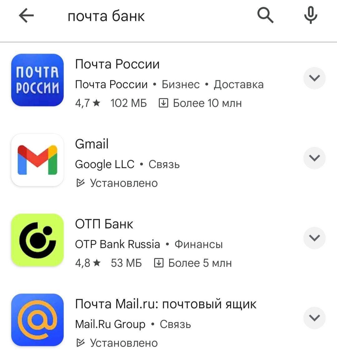 Мобильные приложения «Почта банк» и «Русский стандарт» исчезли из Google  Play | 30.11.2023 | Санкт-Петербург - БезФормата