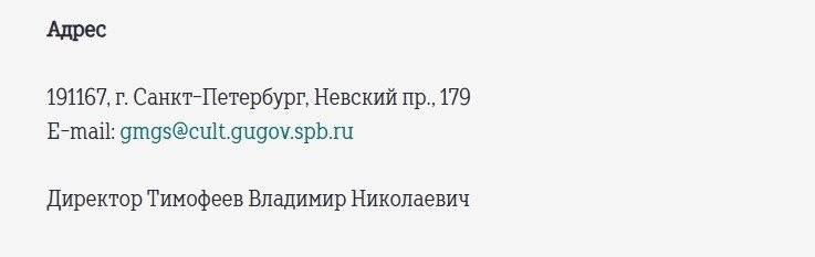 Скриншот: сайт музея городской скульптуры