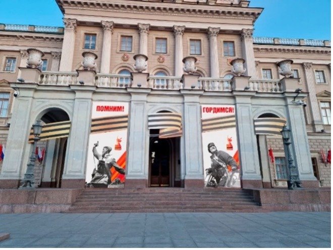 Панно на Мариинском дворце. Скриншот с сайта госзакупок