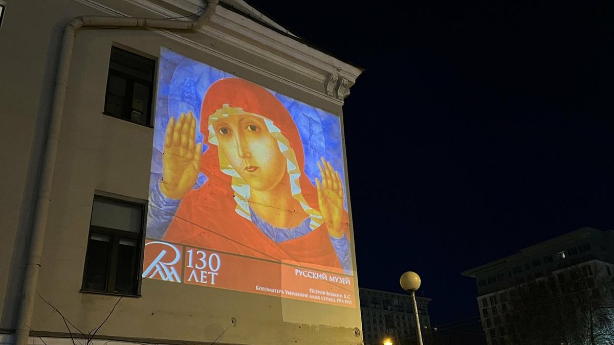 Фасады зданий Петербурга в честь 130-летия Русского музея украсили проекциями шедевров живописи