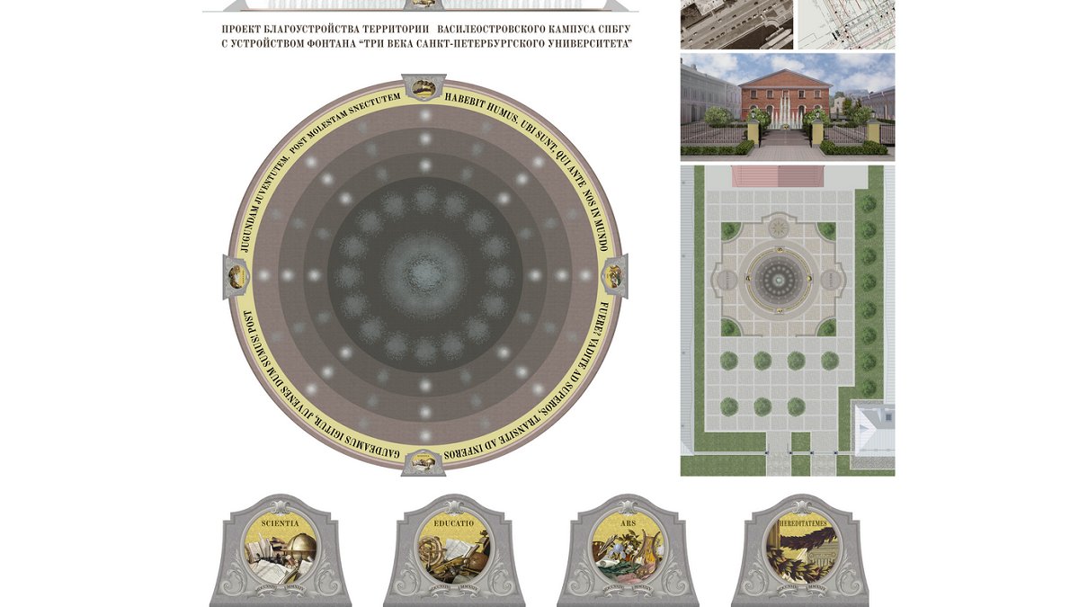 В СПбГУ представили проект фонтана на Университетской набережной к 300-летию университета