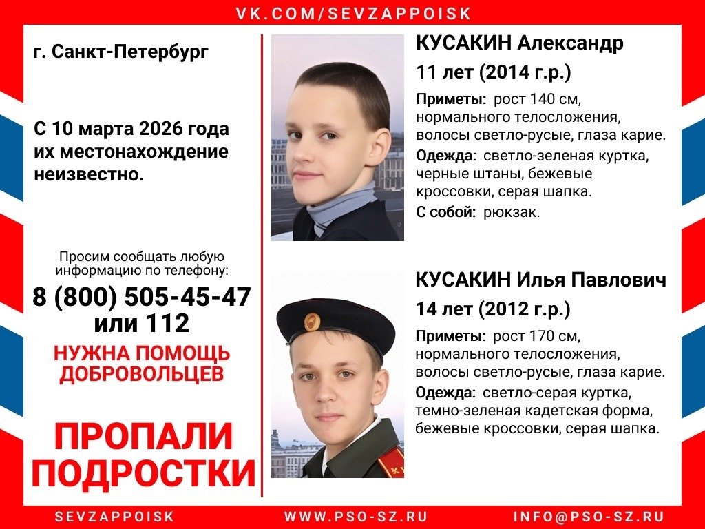 Фото: поисково-спасательный отряд «Северо-Запад»