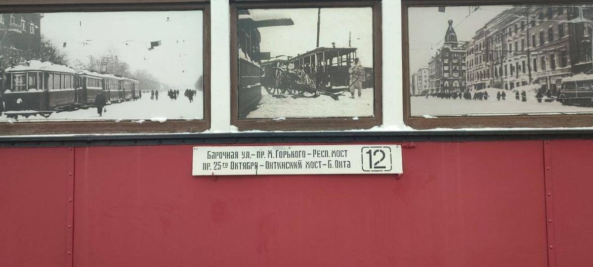 Фото: Горэлектротранс