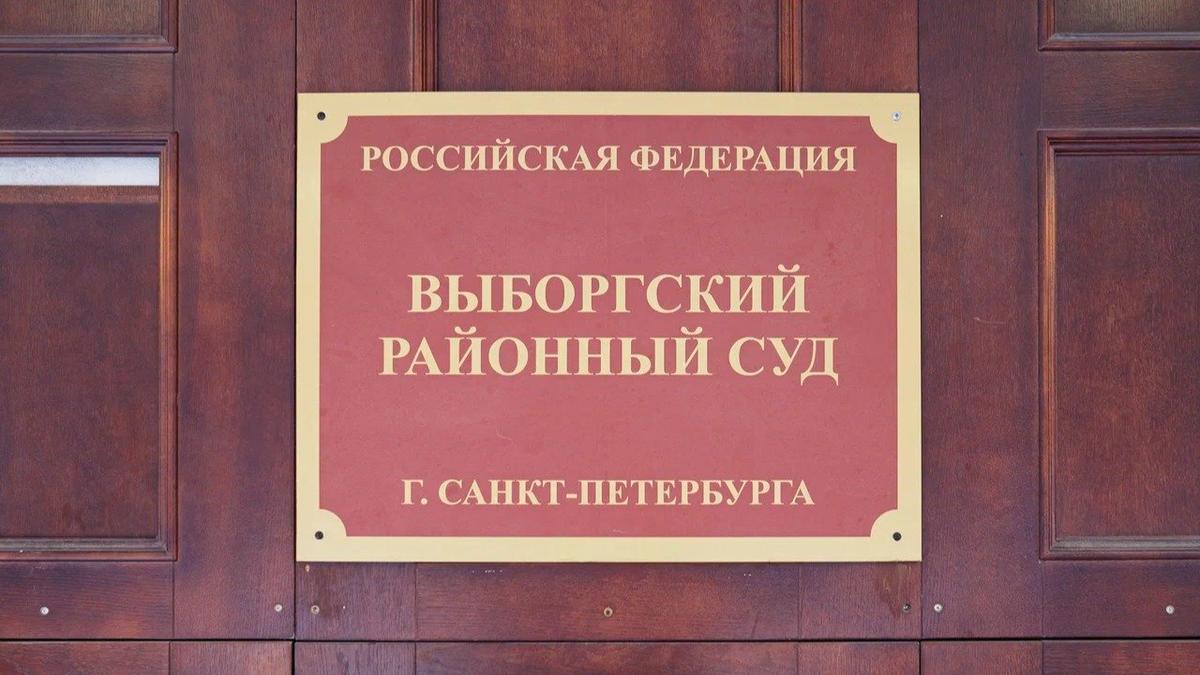 Ударивший полицейского петербуржец получил условный срок