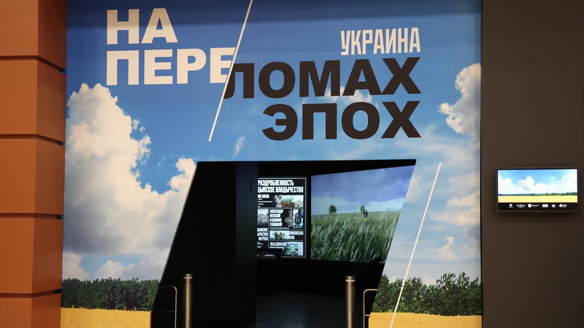 На Бассейной улице открылась выставка «Украина. На переломах эпох»