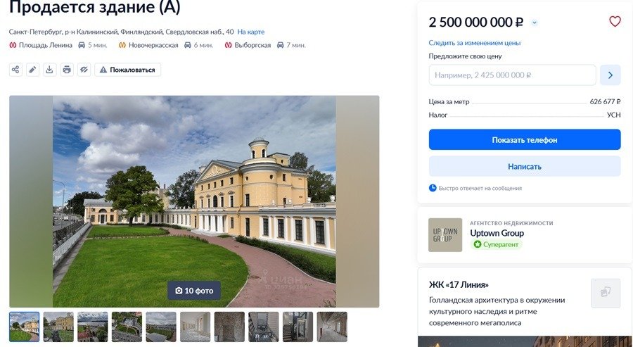 Скриншот spb.cian