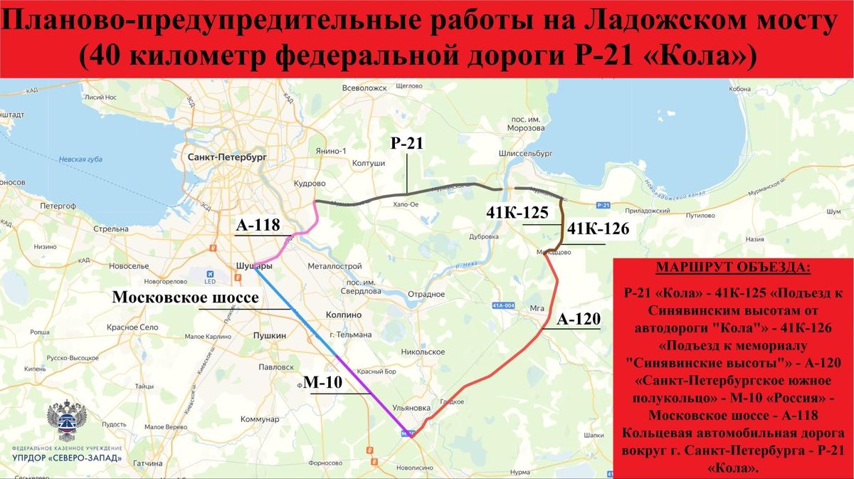 Схема: ФКУ Упрдор «Северо-Запад»
