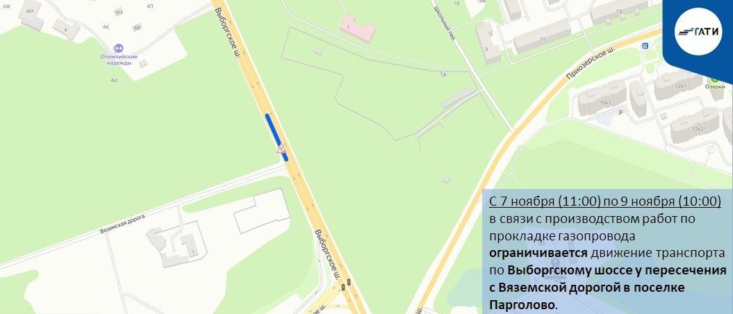 Схема: ГАТИ