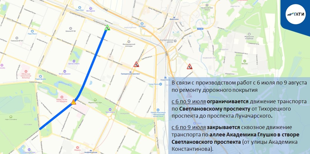 Схема: ГАТИ