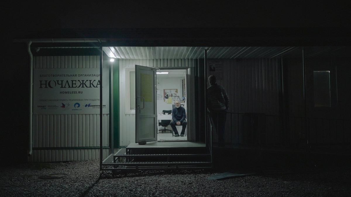 Фото: «Ночлежка»