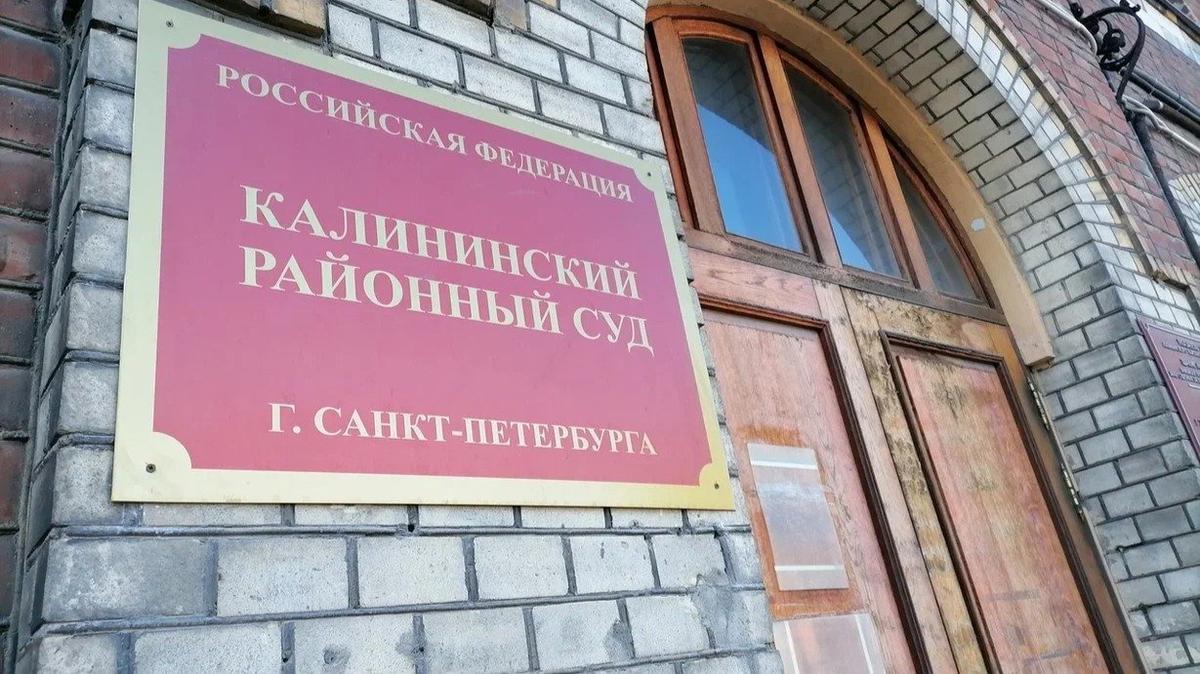 Петербургский суд отправил в колонию участников группы вымогателей