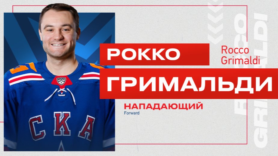 Фото: СКА