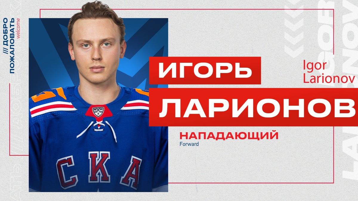 Фото: ХК СКА