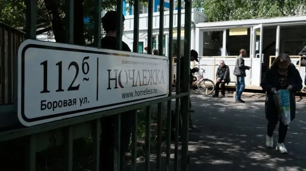 «Ночлежка» объявила сбор рюкзаков и сумок