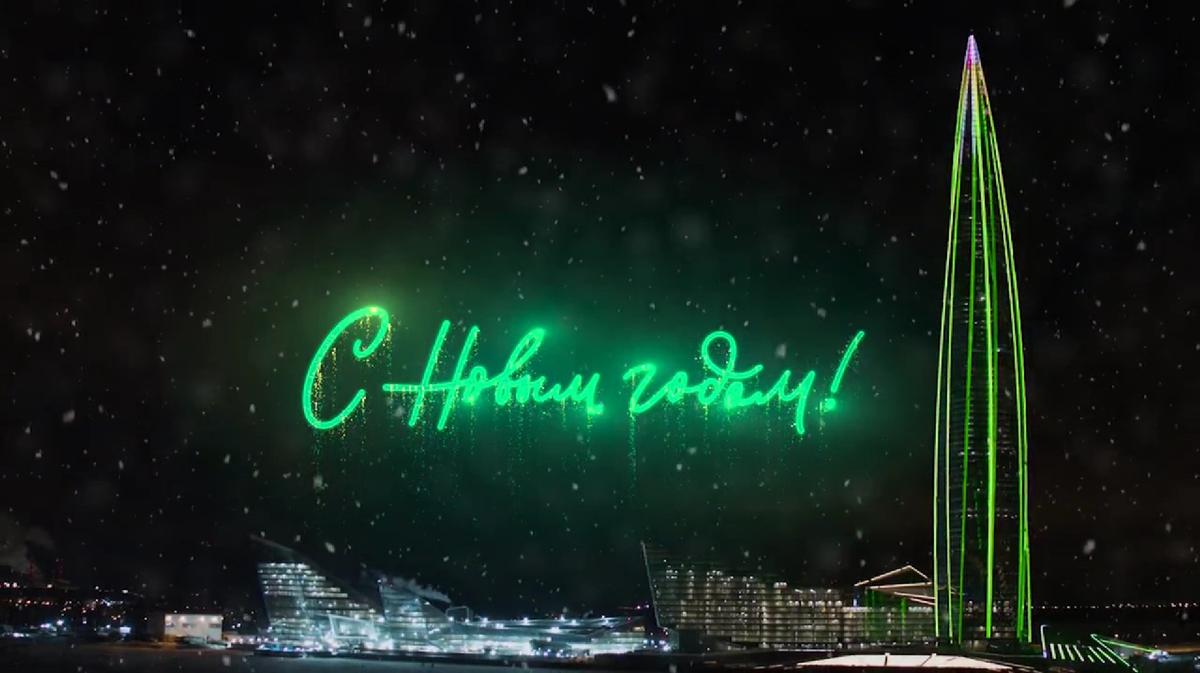 Праздничная подсветка украсила «Лахта Центр» к Новому году