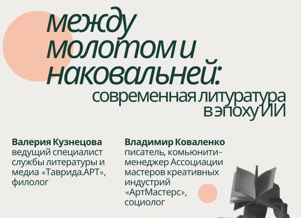 Фрагмент афиши мероприятия