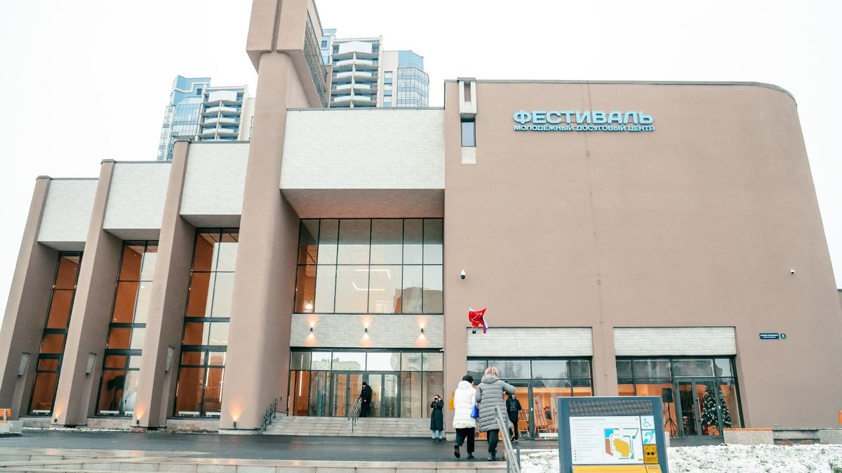 Кинотеатр «Фестиваль» переделали в молодежный досуговый центр