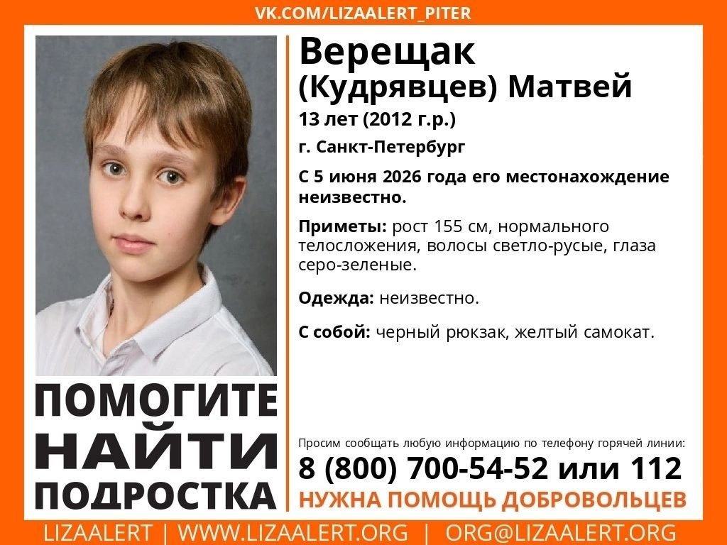 Фото: «ЛизаАлерт»