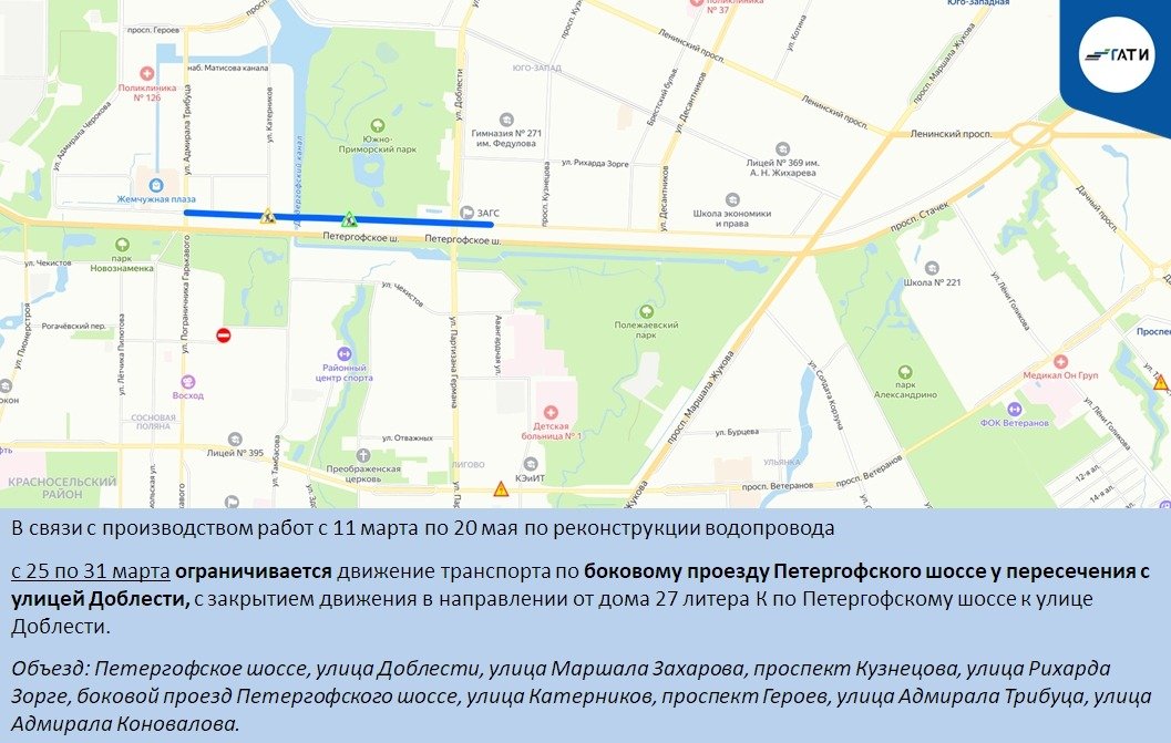 Схема: ГАТИ