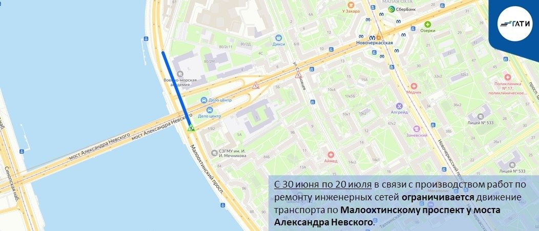Схема: ГАТИ