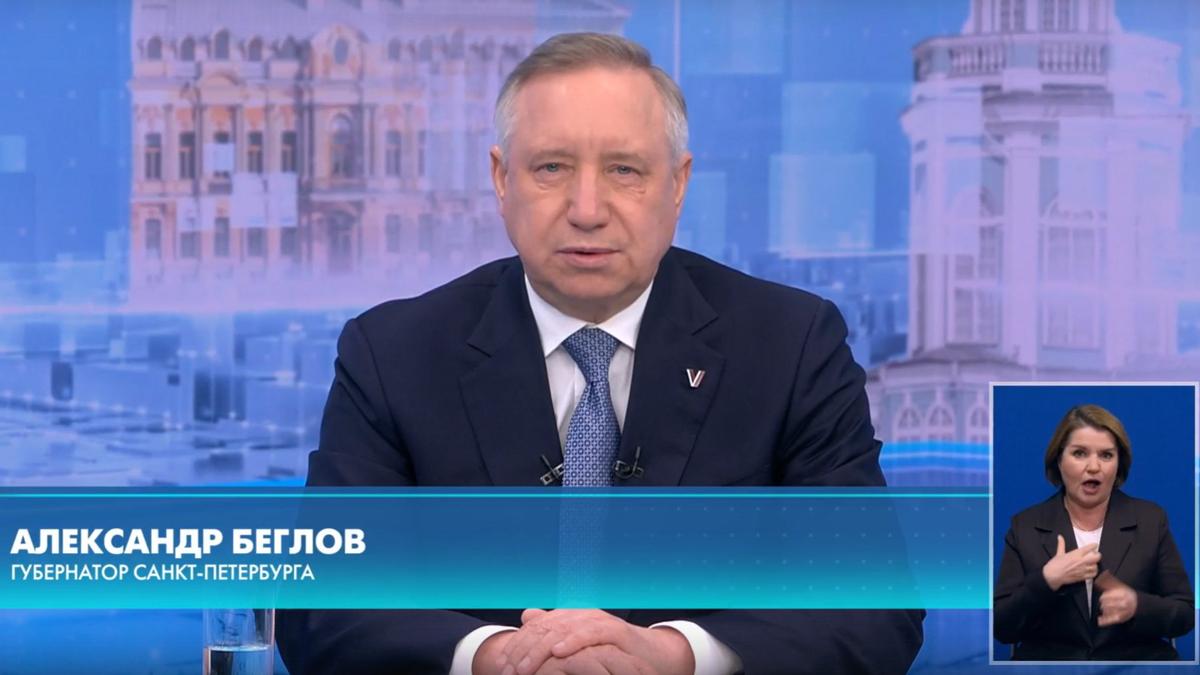 Прямая линия Александра Беглова — главное