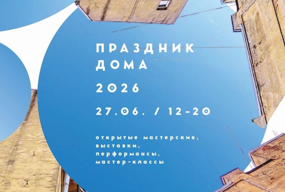 Фрагмент афиши праздника
