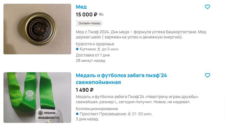 Скриншот сайта Avito