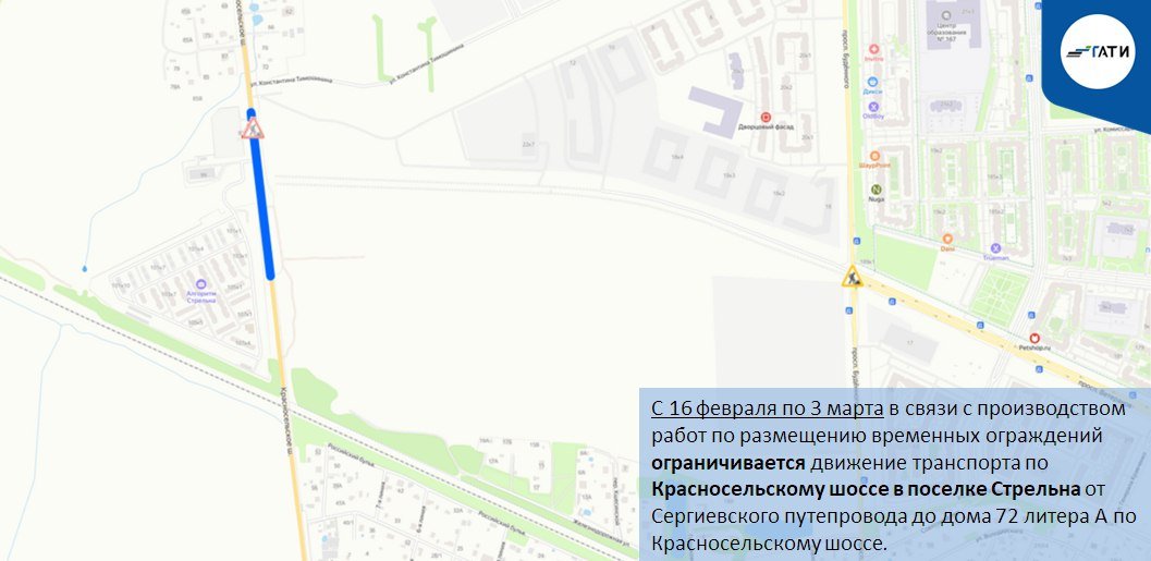 Схема: ГАТИ