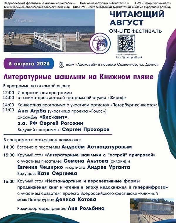 Фото: библиотека имени Михаила Зощенко