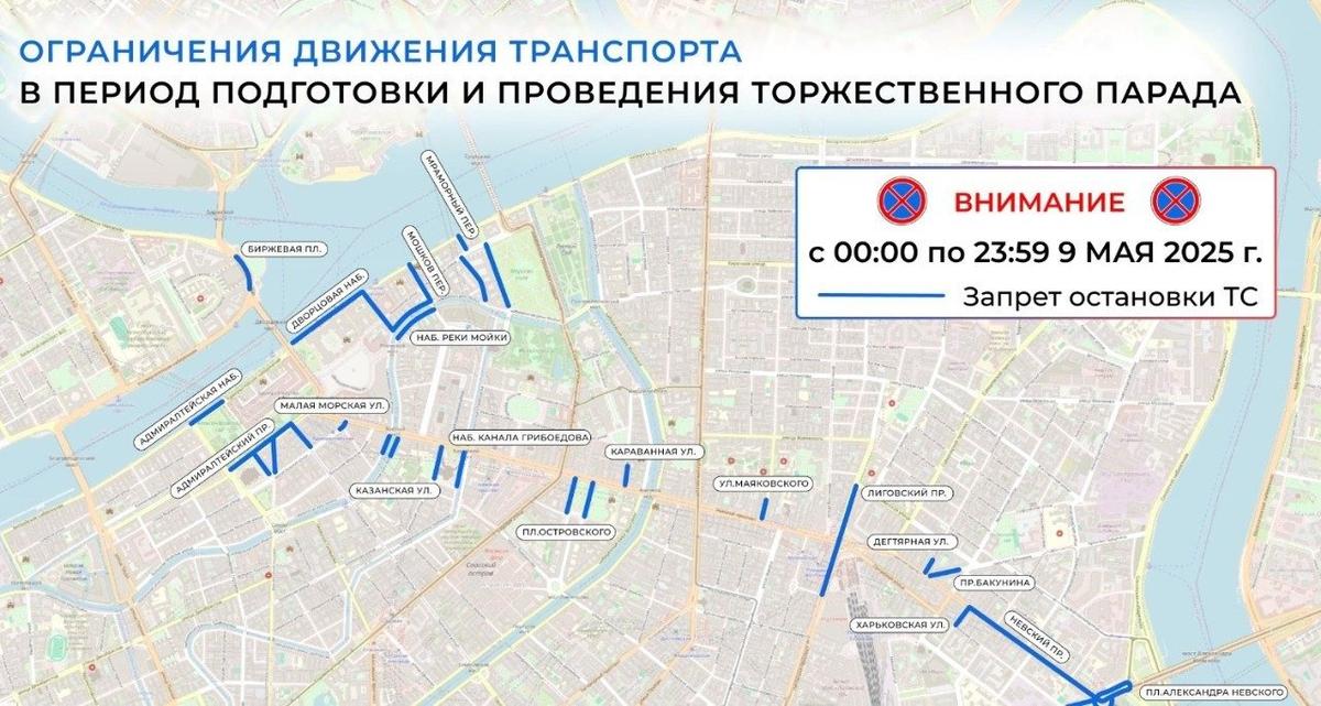 Схема: комитет по транспорту Петербурга
