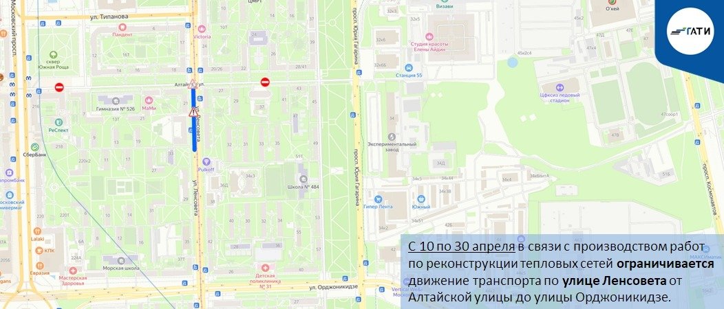 Схема: ГАТИ