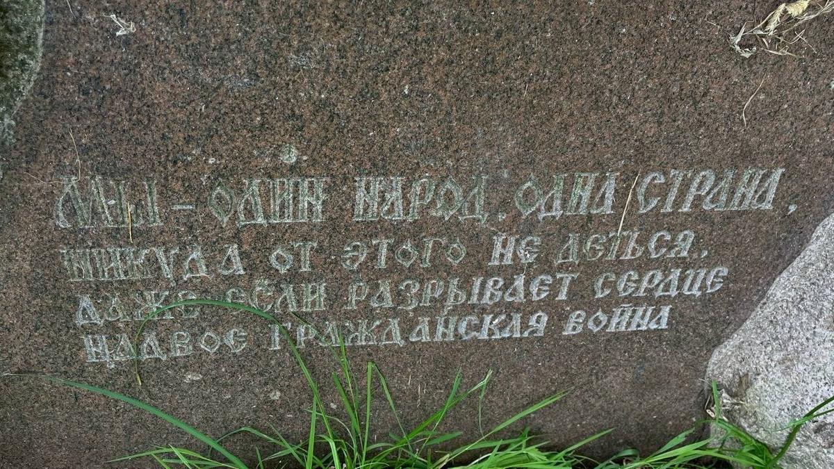 Ничейное «Примирение»: история одного памятника в Полюстрово