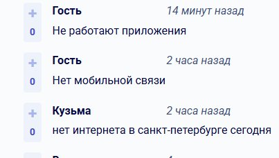 Скриншот: detector404