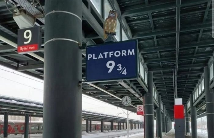 На Ладожском вокзале появилась платформа из киновселенной о Гарри Поттере