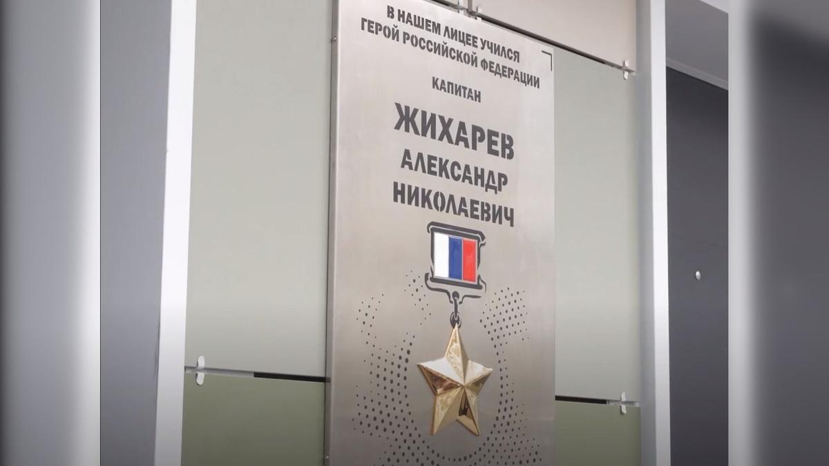 В Красносельском районе лицей назовут в честь военного, погибшего в ходе СВО