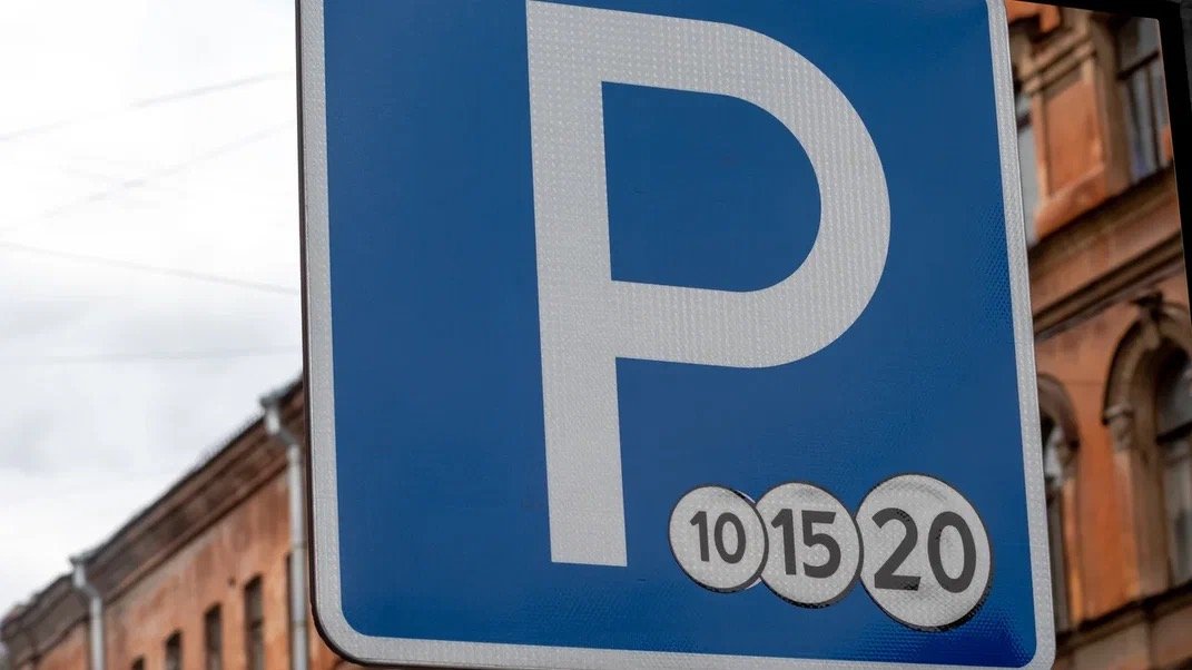 Парковку в Петербурге временно нельзя оплатить с помощью СМС