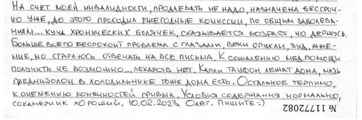 Скриншот письма Олега Белоусова MR7