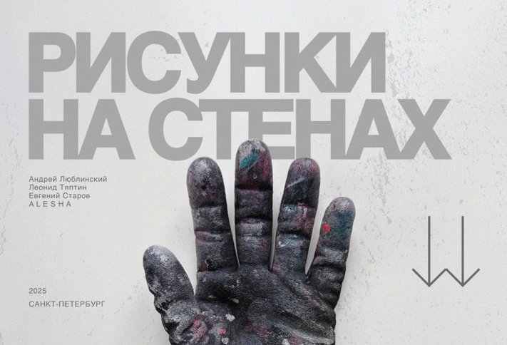 Афиша: «Eggz Gallery»