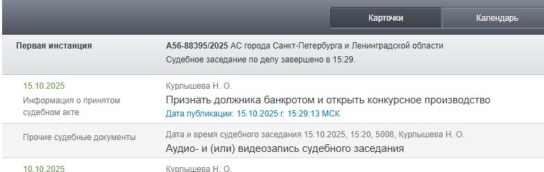 Фото: kad.arbitr.ru