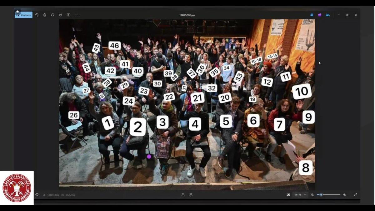 Скриншот трансляции заседания Горзбиркома