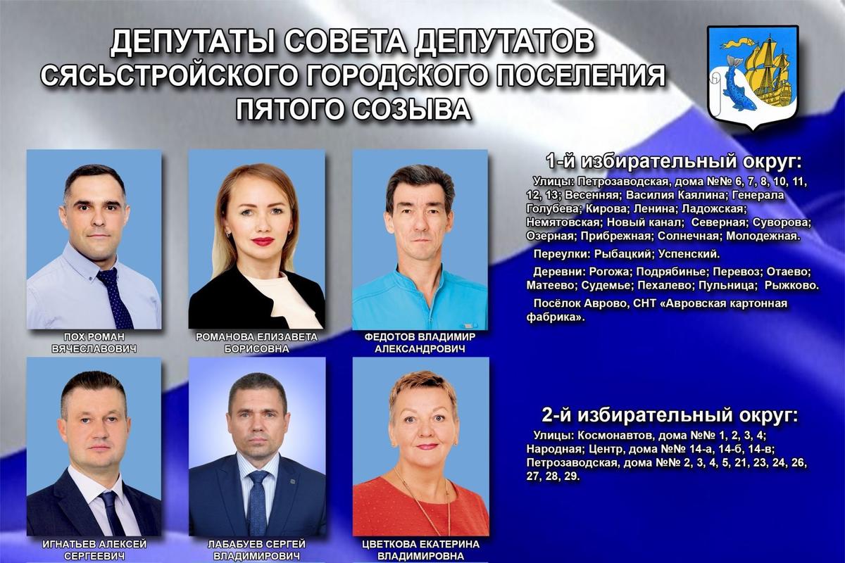 Изображение: сайт Сясьстройского городского поселения
