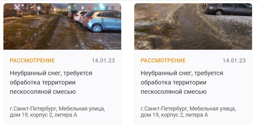 Скриншот: сайт «Наш Петербург»