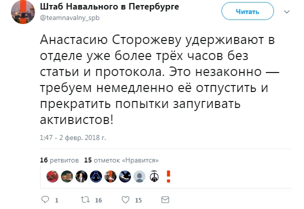 сторожева