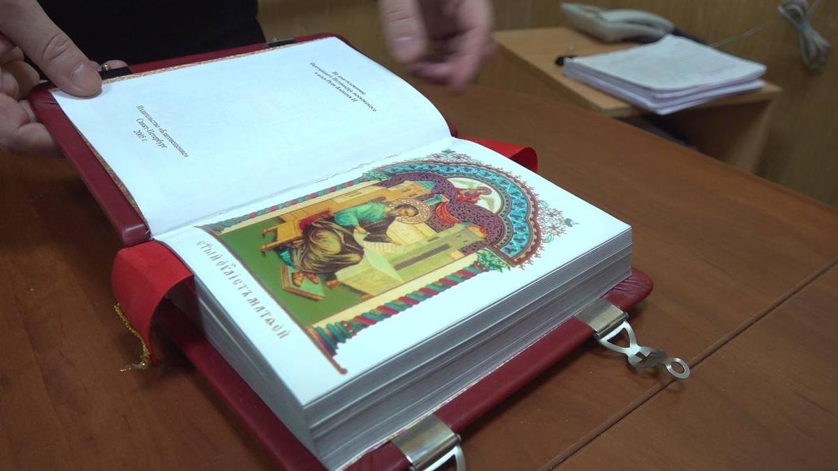 Украденное «Евангелие». Фото: пресс-служба ГУ МВД