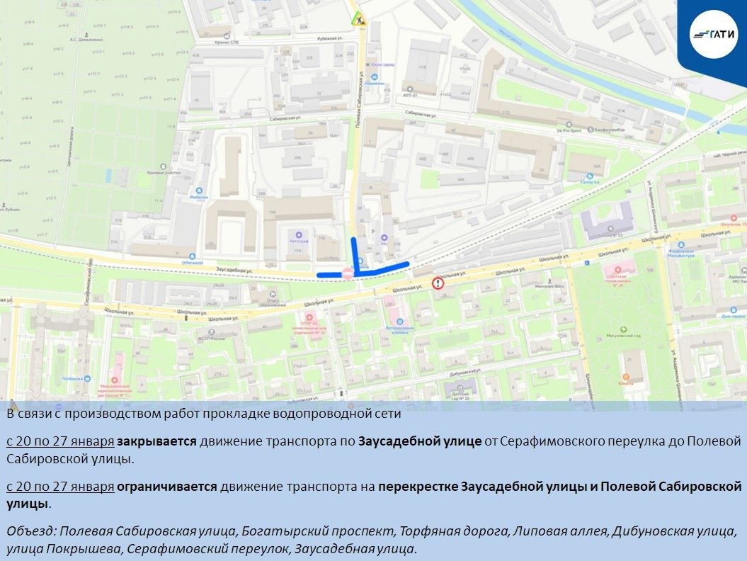 Схема: ГАТИ