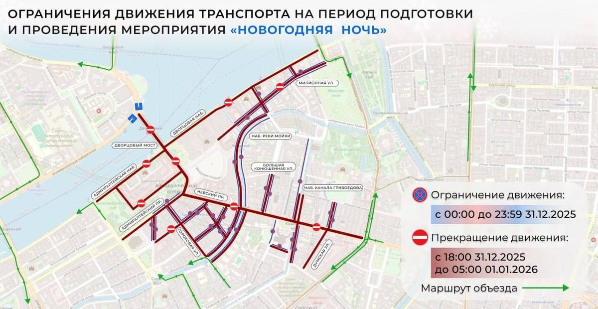 Схема: пресс-служба Смольного