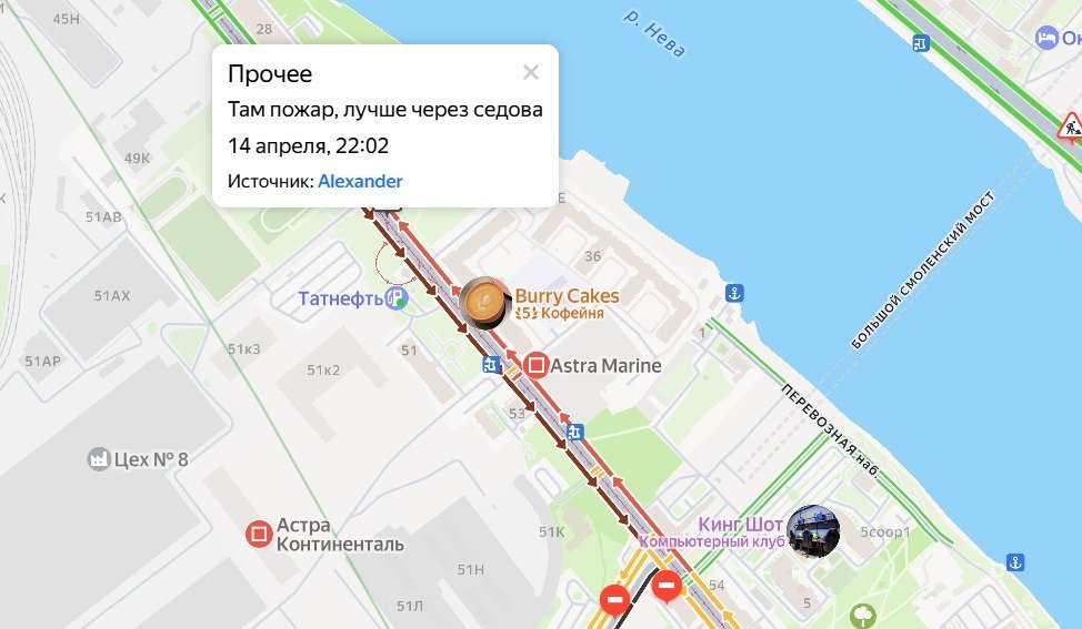 Скриншот «Яндекс. Пробки»