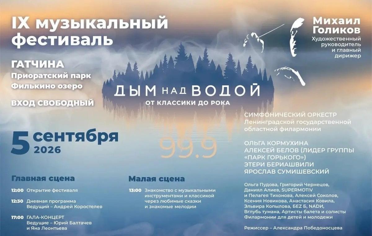 Афиша фестиваля