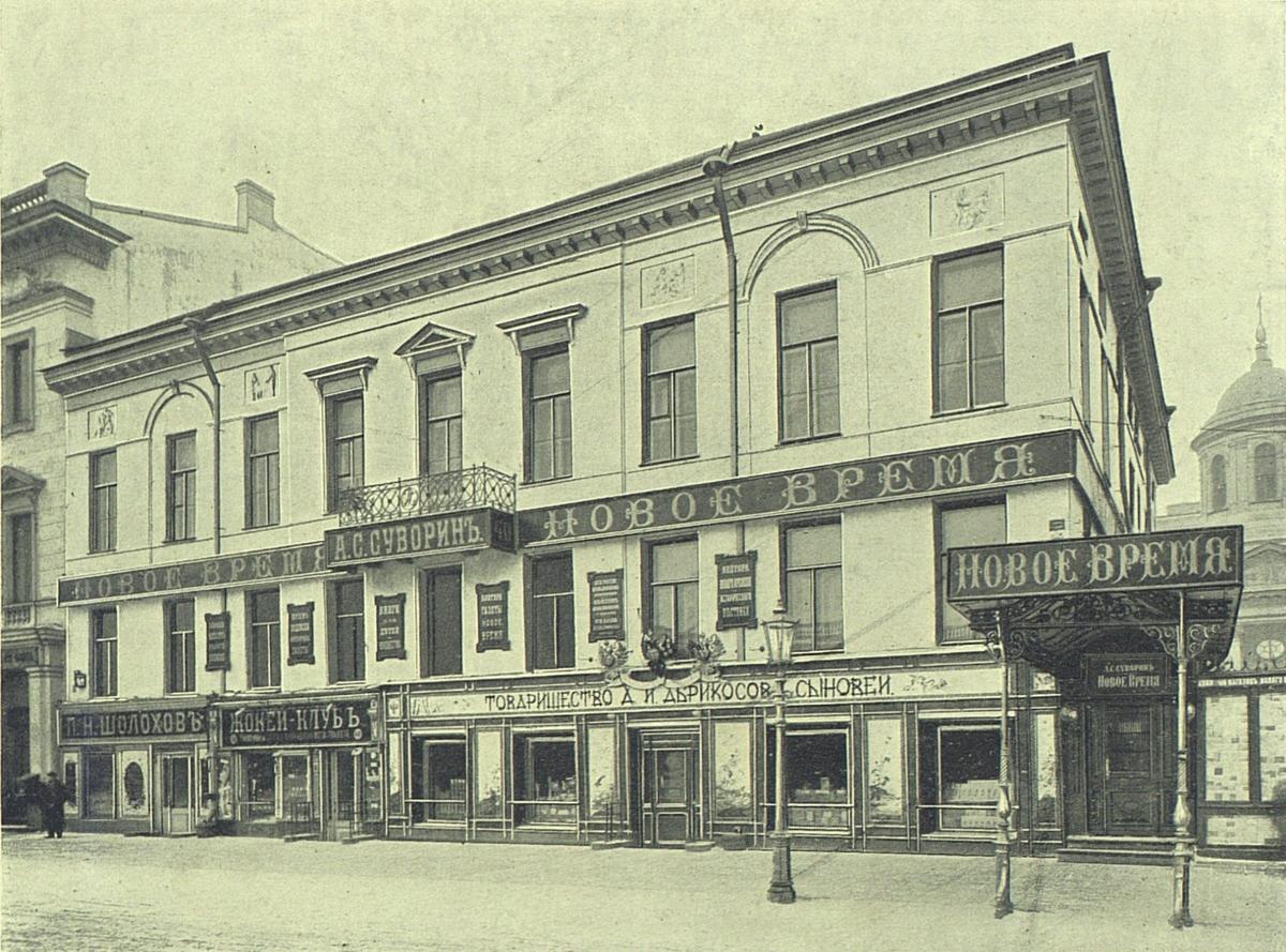 Магазин А.И. Абрикосова и сыновей. Из книги «Невский проспект 1703–1903». Из собрания Российской национальной библиотеки