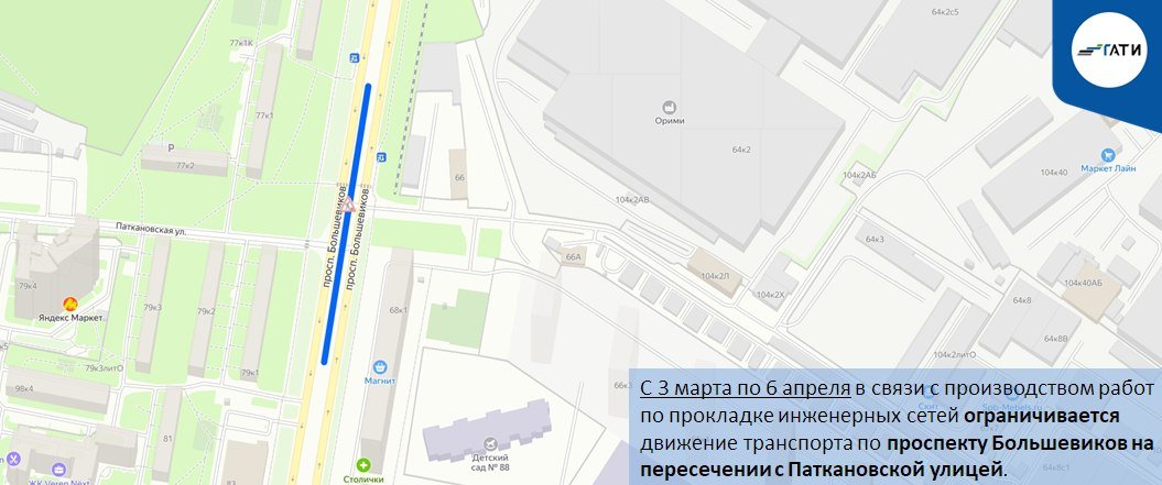 Схема: ГАТИ